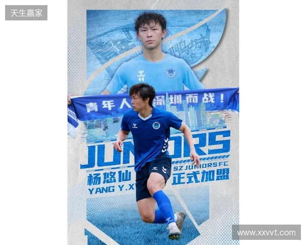 官方：麦高崚、杨悠仙加盟深圳青年人